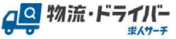 物流・ドライバー求人サーチ