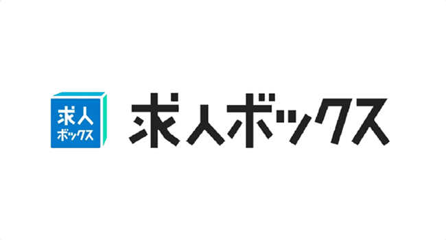 求人ボックス